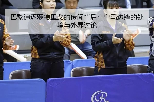 ba-li-zhui-zhu-luo-de-li-ge-de-chuan-wen-bei-hou-huang-ma-bian-feng-de-chu-jing-yu-wai-jie-tao-lun-2-661.jpg